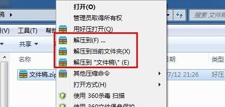 winrar无广告破解版