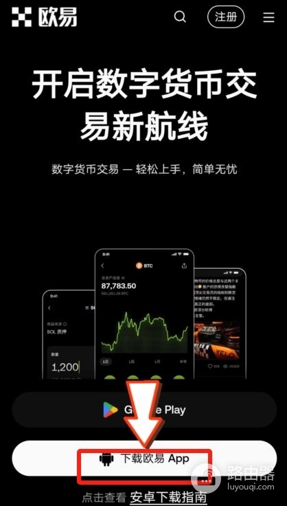 Oex钱包在哪下载?中国怎么下载oex?