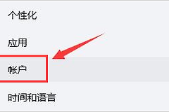 Win11怎么删除PIN码