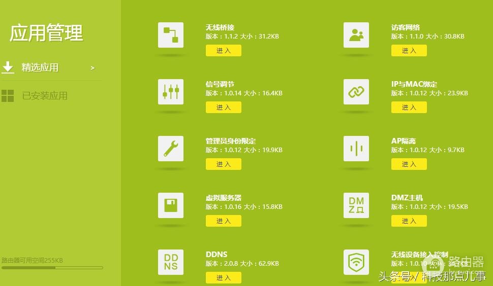 路由器设置初级教程-如何设置极路由器