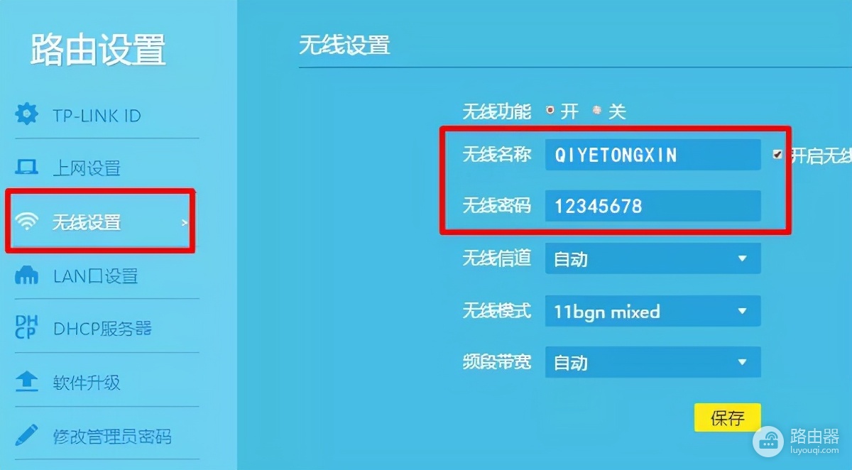 路由器怎么设置二级桥接?