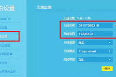 路由器怎么设置二级桥接？