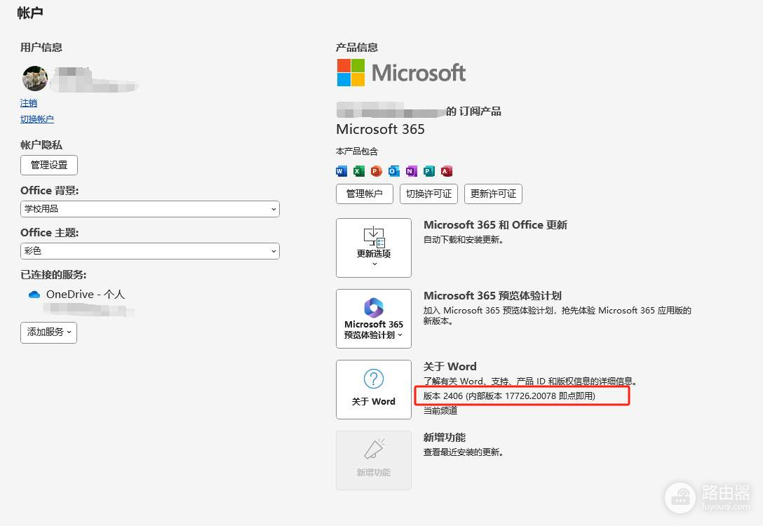 word样式应用无效怎么办?设置样式无反应修复教程