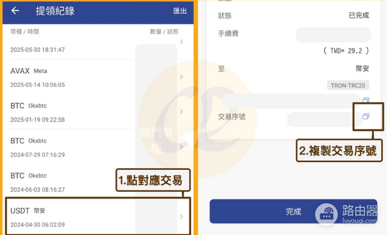 链上交易有什么优势和风险? 链上交易适合哪些人?