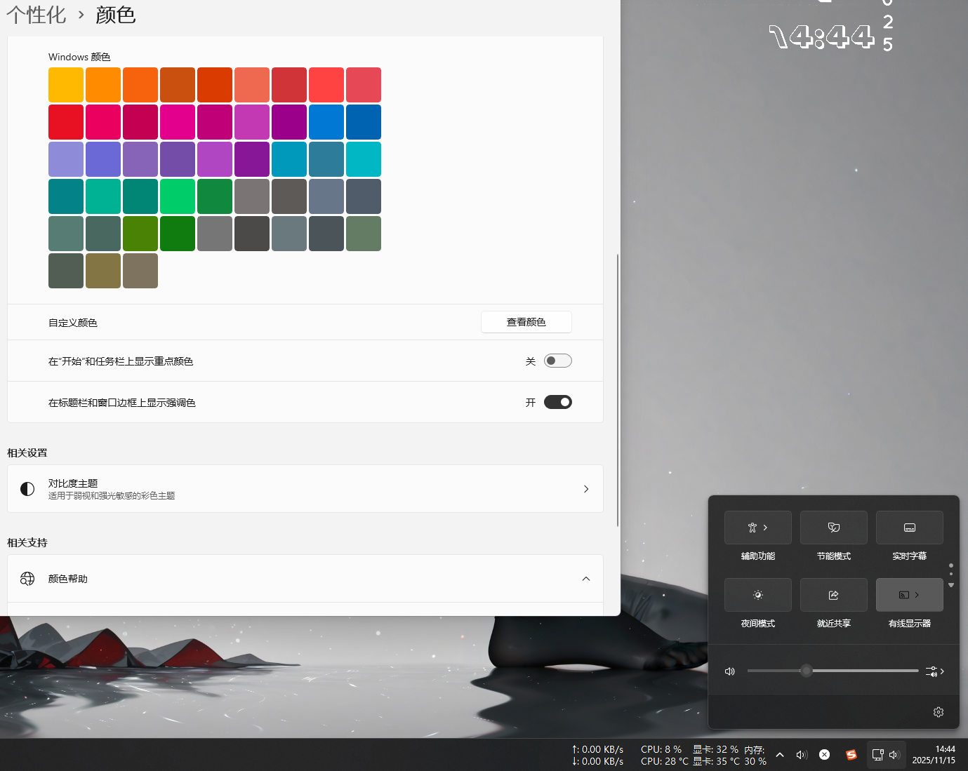 win11任务栏颜色设置无法保存怎么办?状态栏自动变灰修复方法