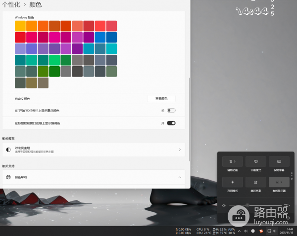 win11任务栏颜色设置无法保存怎么办？状态栏自动变灰修复方法
