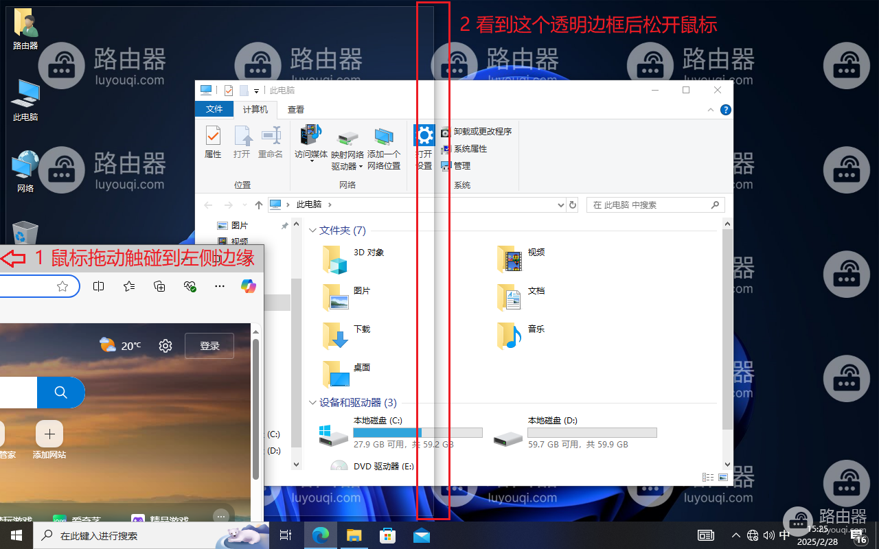 win10系统分屏怎么操作