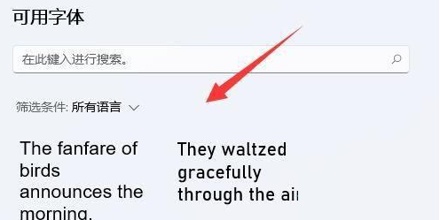 win11系统怎么更改系统字体