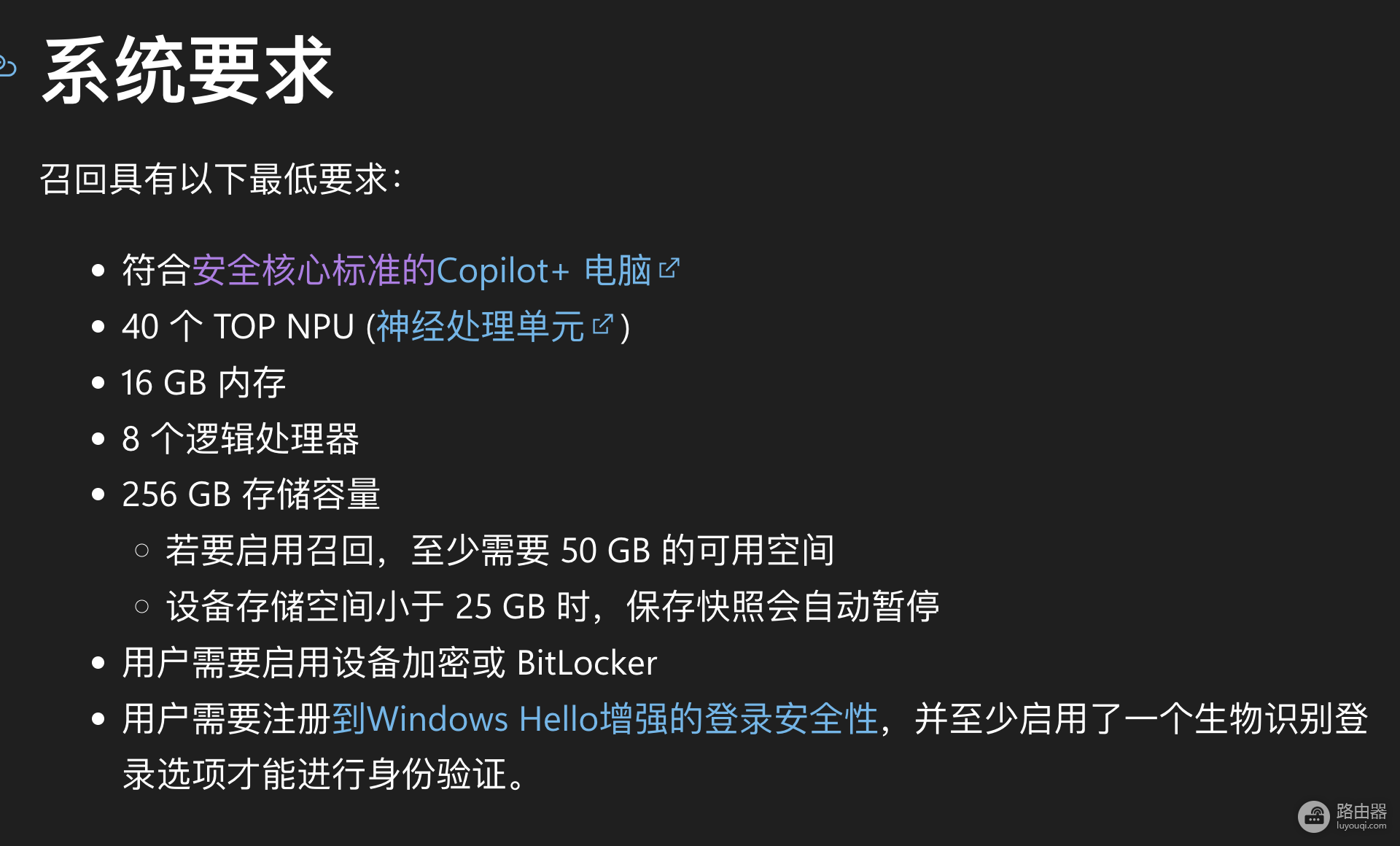 win11回顾(Recall)功能开启教程:ThinkPad X13硬件要求详解