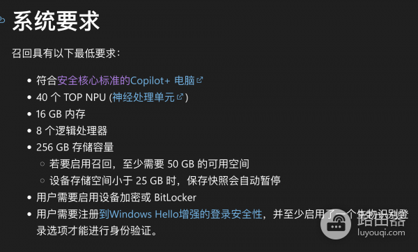 win11回顾（Recall）功能开启教程：ThinkPad X13硬件要求详解