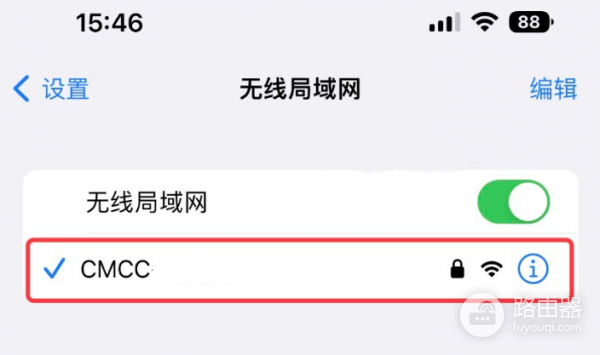 登录中国移动光猫后台，修改wifi名称和密码