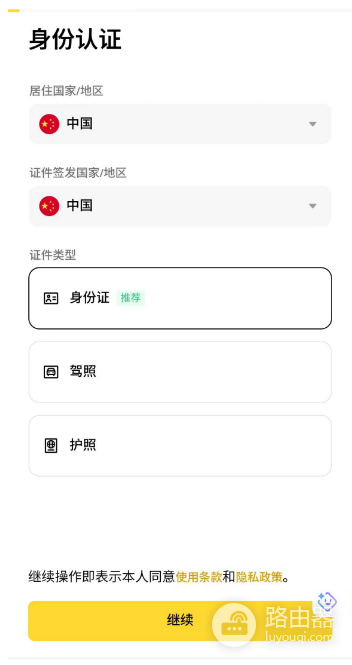 币安官方下载链接是什么?BA正版App入口