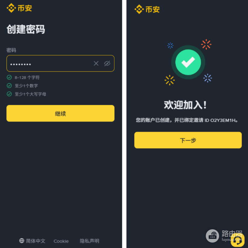 碧安新手入门教程：注册、下载App、实名认证、买USDT全流程