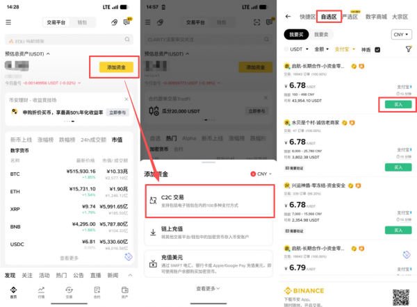 比特币在哪里可以买到？2026国内安币购买比特币完整攻略