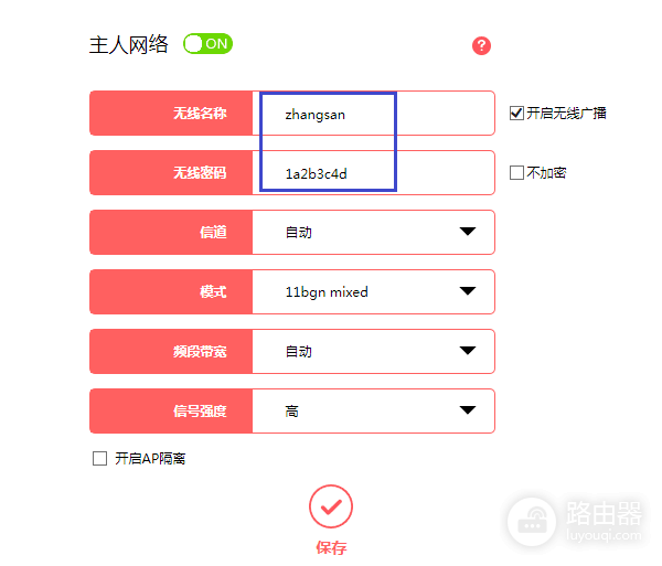 melogincn设置wifi密码入口,水星路由器手机登录