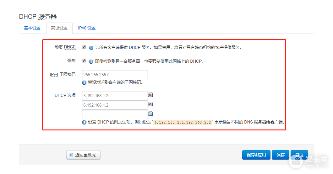 旁路由的使用方法