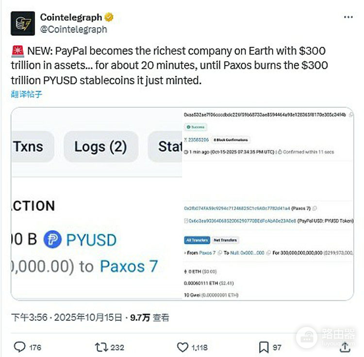 PayPal稳定币乌龙,合规稳定币也会出错?