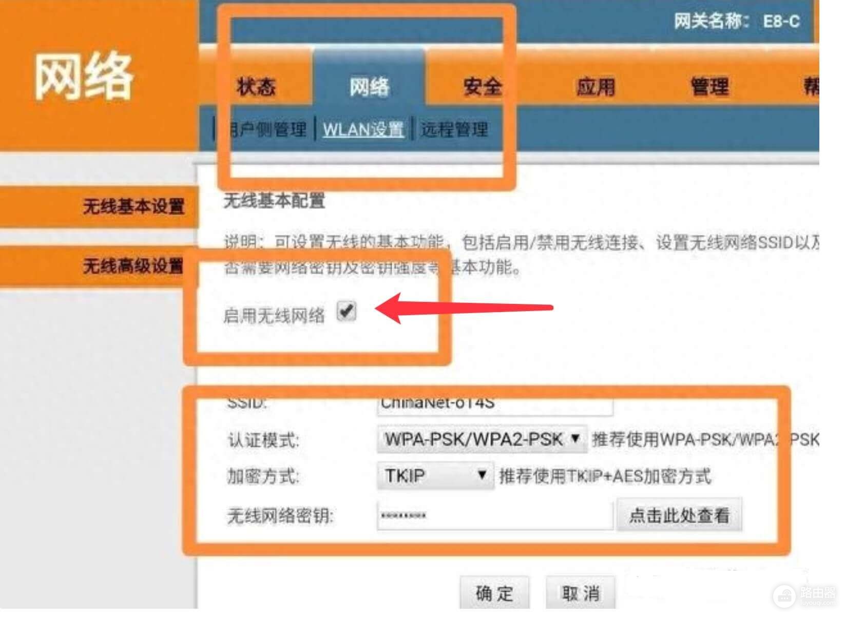 一键开启与关闭光猫有自带wifi信号功能