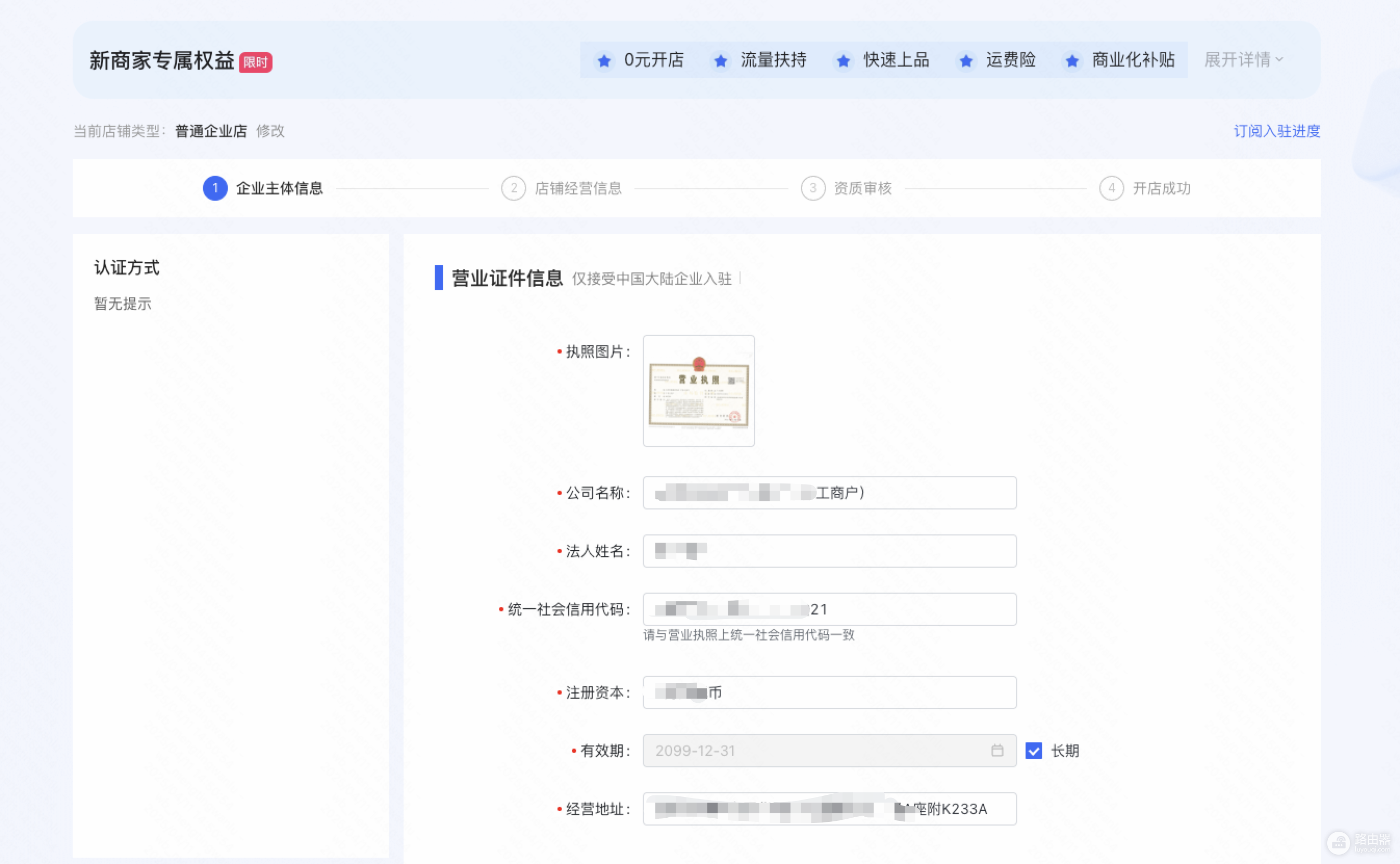 快手小店商家版登录入口 快手小店商家版网页版登录链接