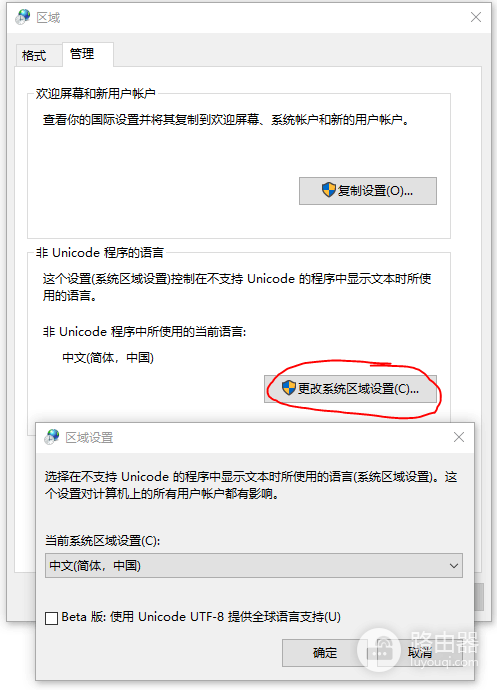 excel中文乱码怎么办?csv文件内容显示问号修复教程