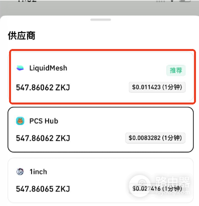 币安钱包为什么用LiquidMesh换Solana币?LiquidMesh低滑点换币技巧