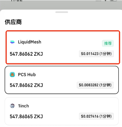 币安钱包为什么用LiquidMesh换Solana币?LiquidMesh低滑点换币技巧