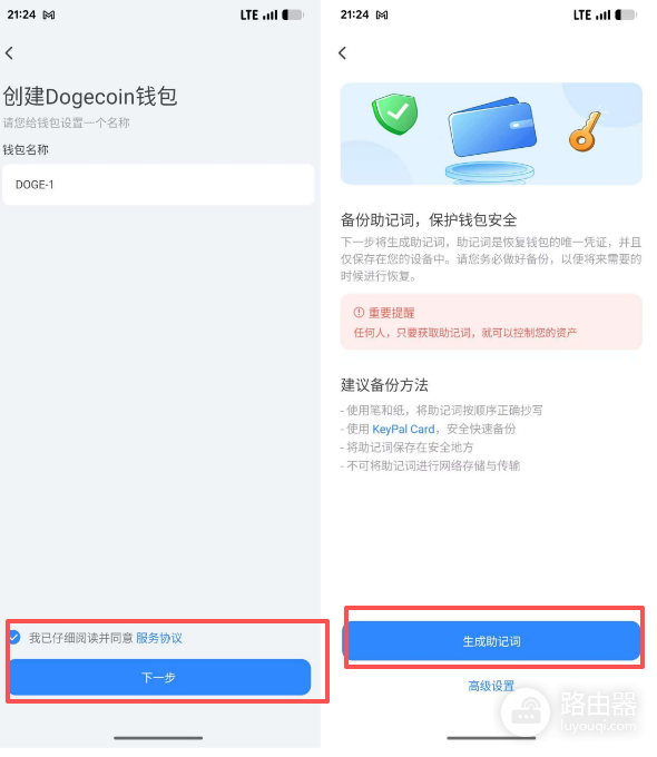 TP钱包能创建狗狗币钱包吗?TokenPocket添加DOGE教程