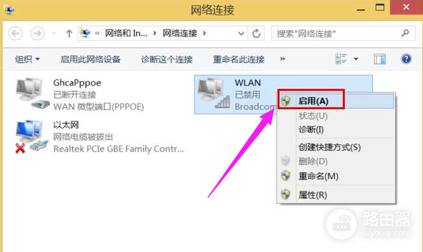 电脑的网卡怎么开启wifi(打开笔记本无线网卡的操作方法)