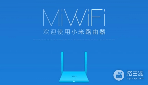 小米wifi登陆入口,手机设置路由器