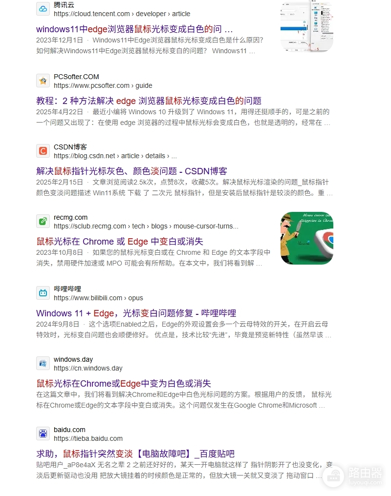 edge浏览器鼠标悬停链接闪烁变淡怎么办？修复教程