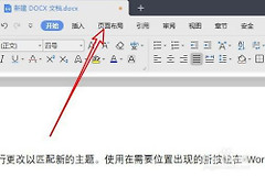word文档保存错了怎么办