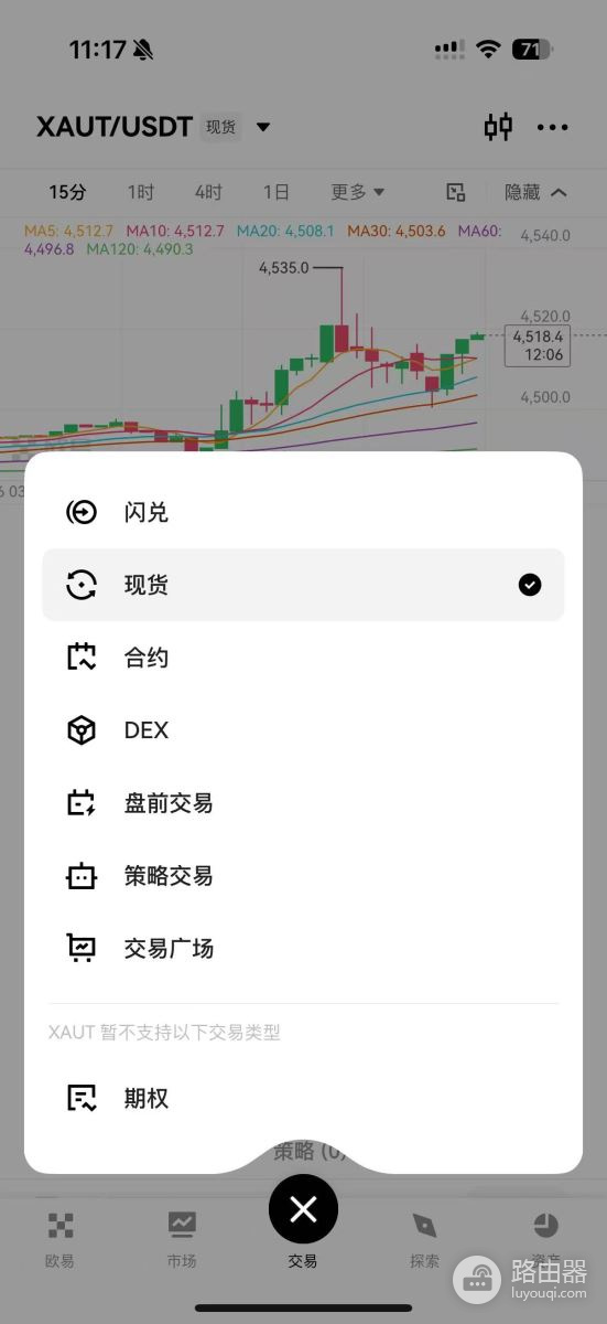 OKX策略交易是什么？如何自动化数字货币买卖？