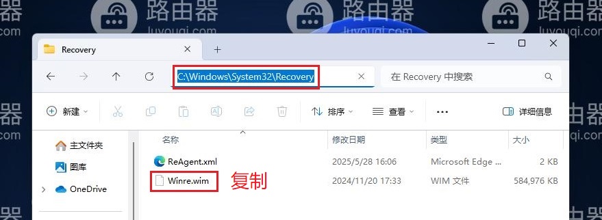 给win11系统添加Windows RE系统恢复环境的方法