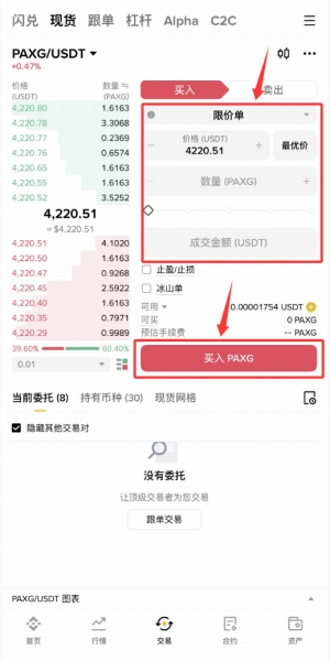 币安TradFi教程买卖黄金（XAU）白银（XAG）永续合约？