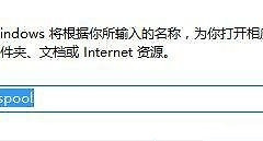 win7系统怎么彻底删除打印机