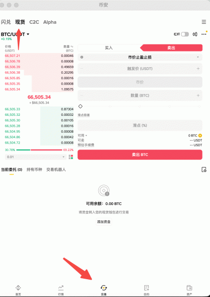 BTC/USDT是什么？新手加密货币交易入门
