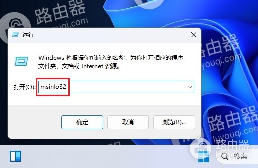 win11系统怎么查看电脑配置