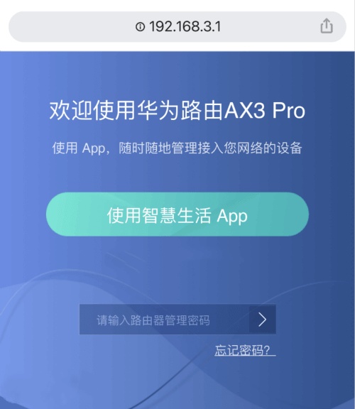 华为路由器怎么设置24g和5g分开