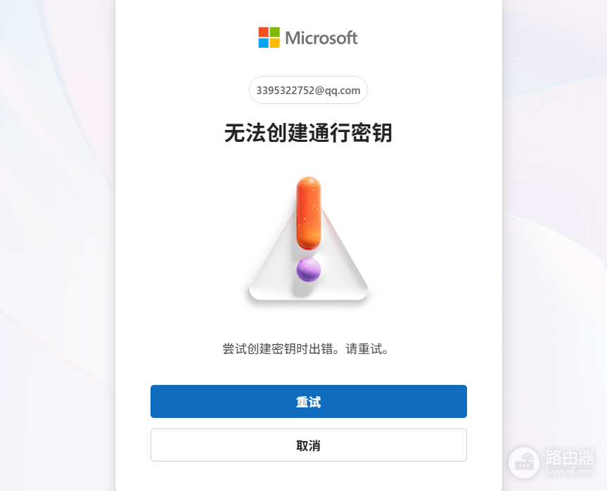 microsoft登录强制创建通行密钥怎么办?关闭windows hello验证方法