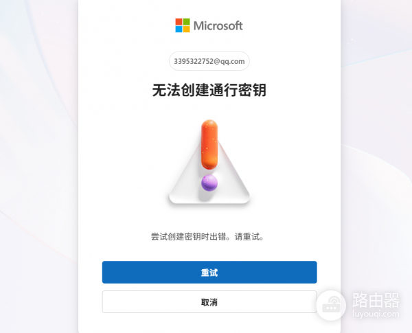 microsoft登录强制创建通行密钥怎么办？关闭windows hello验证方法