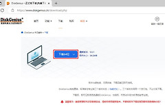 C盘扩容，把D盘空间分给C盘的方法