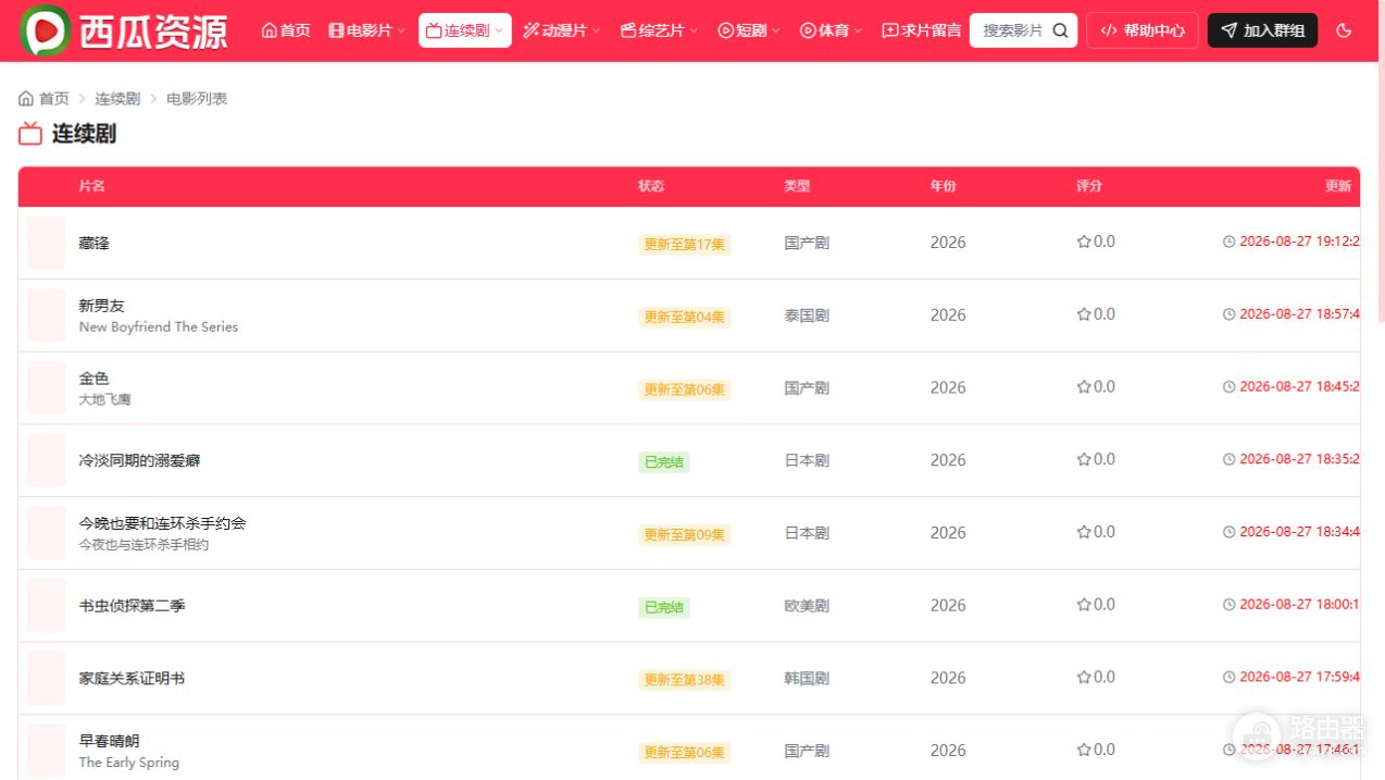 m3u8官网免费观看地址2026最新 m3u8流媒体在线观看入口网址