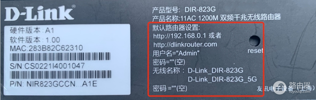 dlink路由器手机设置无线网络