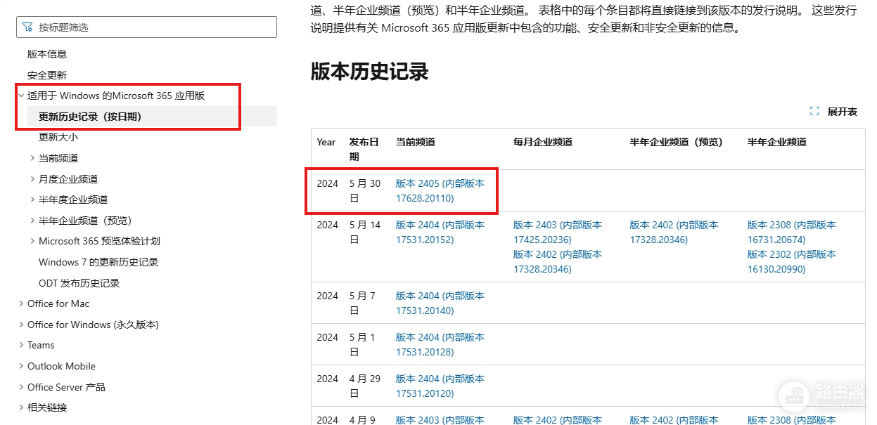 microsoft 365更新卡住怎么办？office正在下载进度不动解决方法
