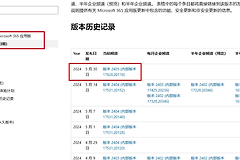 microsoft 365更新卡住怎么办？office正在下载进度不动解决方法
