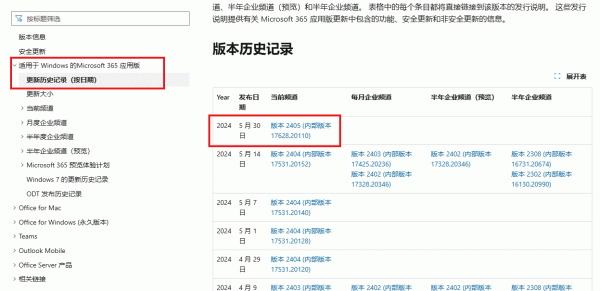 microsoft 365更新卡住怎么办？office正在下载进度不动解决方法