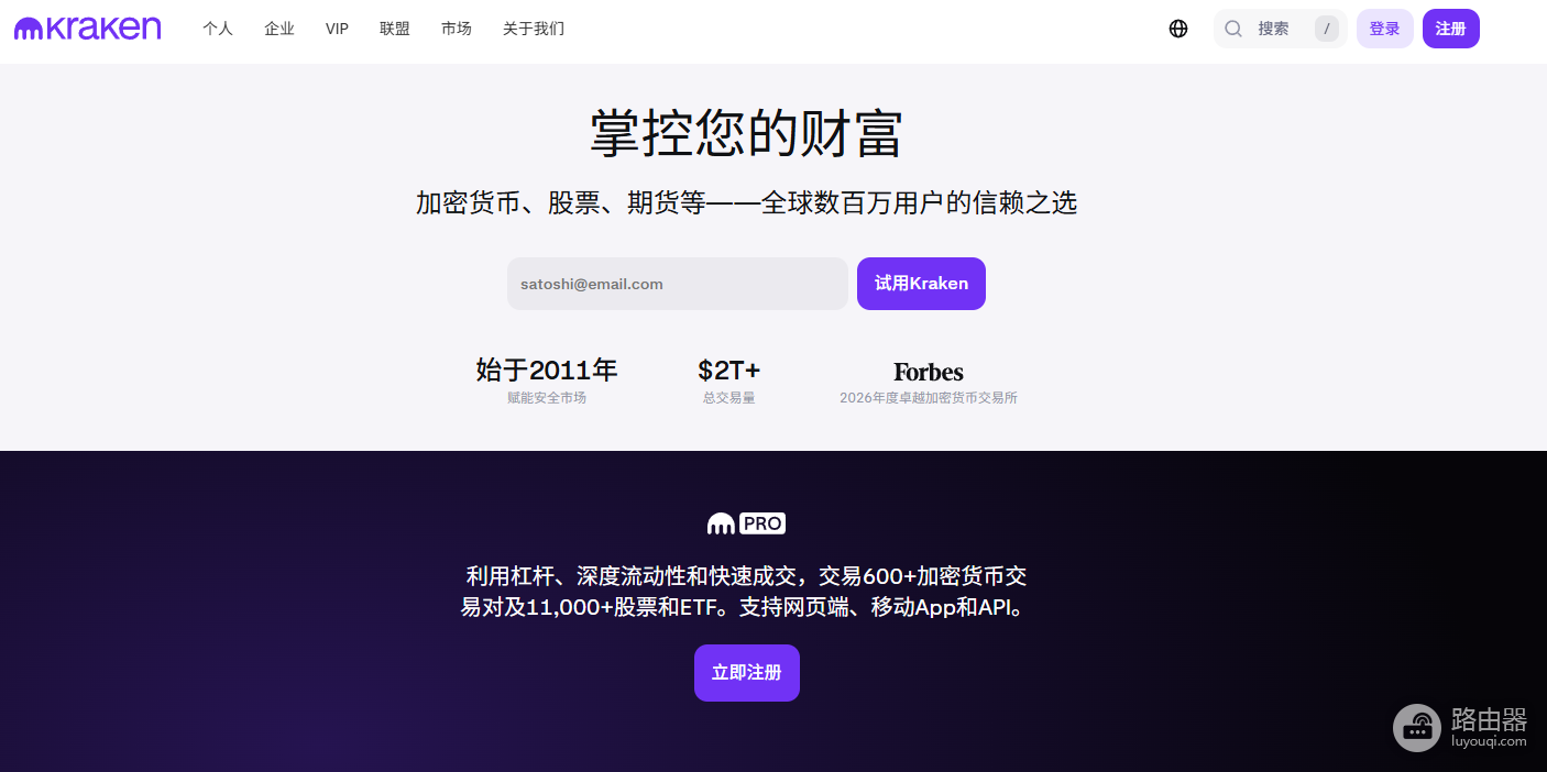 Kraken海妖交易所注册及出入金流程说明