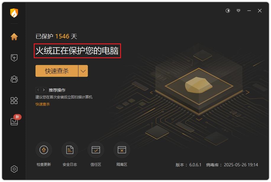 火绒图标变灰色解决方法,火绒安全服务异常解决方法