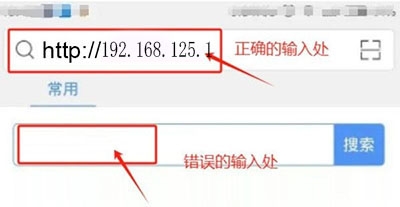 192.168.125.1管理路由器后台入口