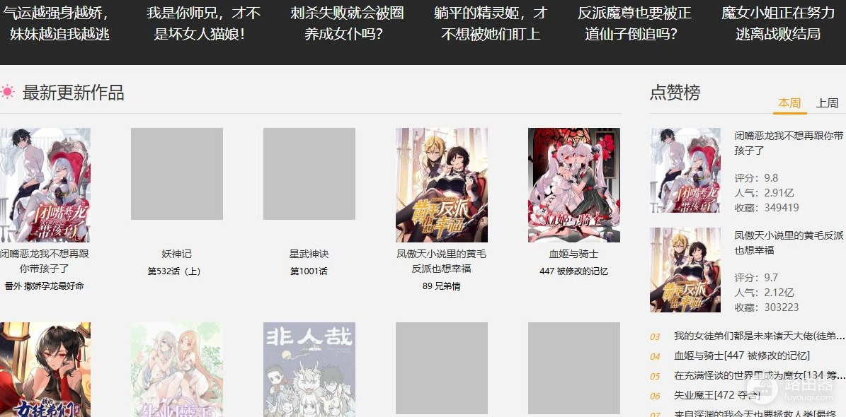 繁花漫画最新版官网更新链接地址 繁花漫画官方网页入口